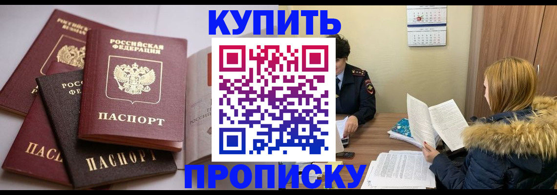 временная регистрация в Алатыре