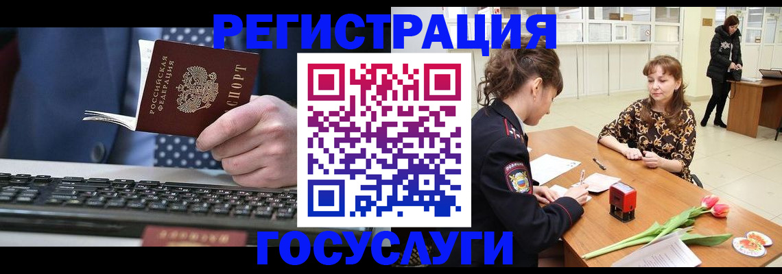 временная регистрация для всех в Алатыре