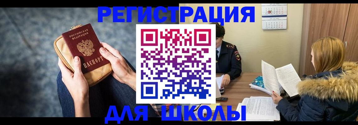 прописка 2025 в Алатыре