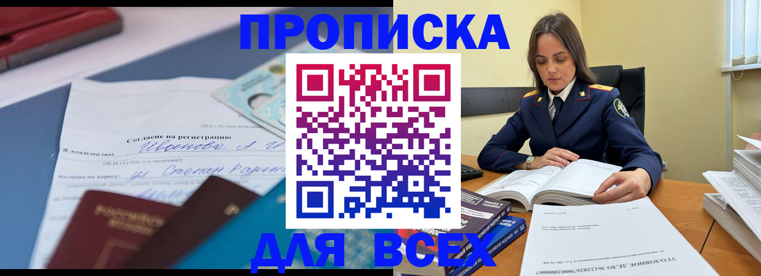 временная регистрация адрес в Алатыре