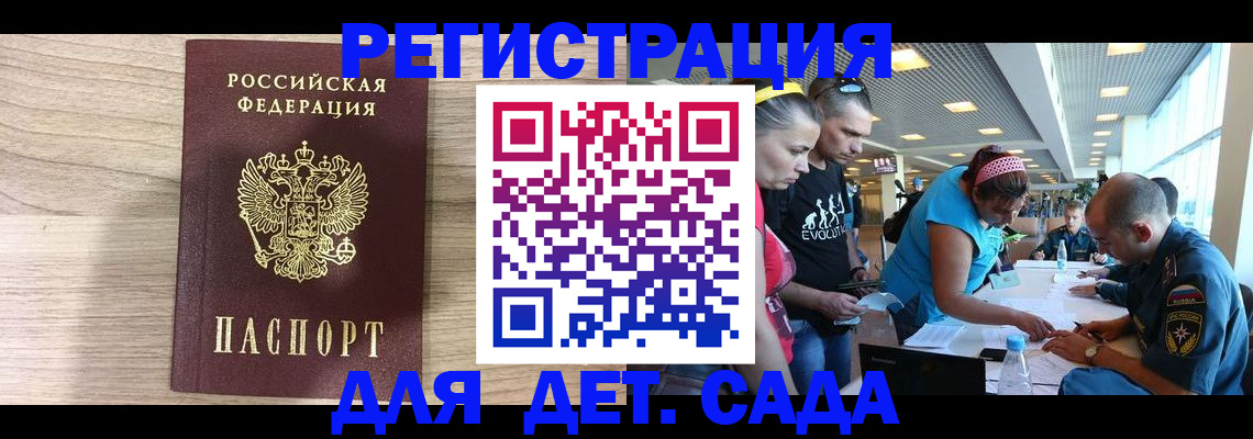 прописка ребенка в Алатыре