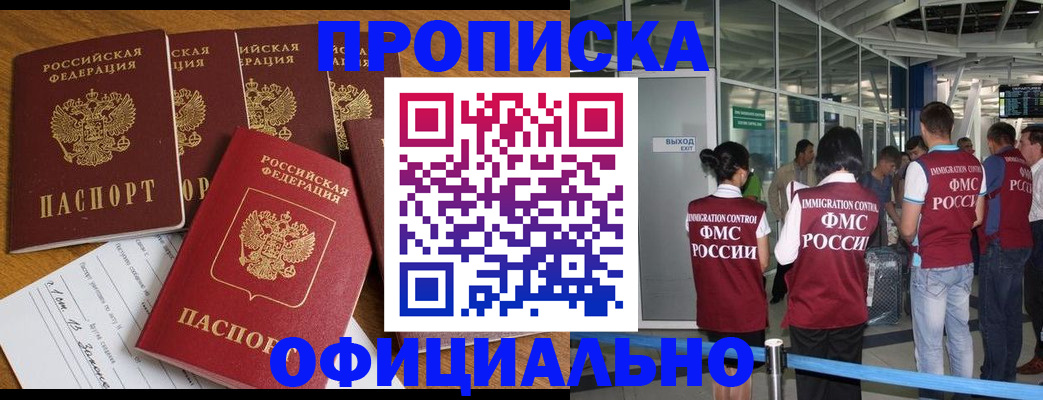 временная регистрация 2025 в Алатыре