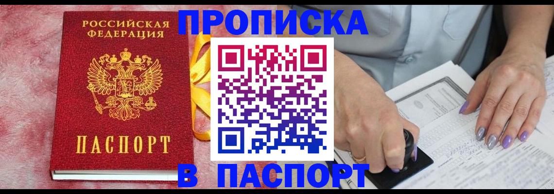 прописка для кредита в Алатыре
