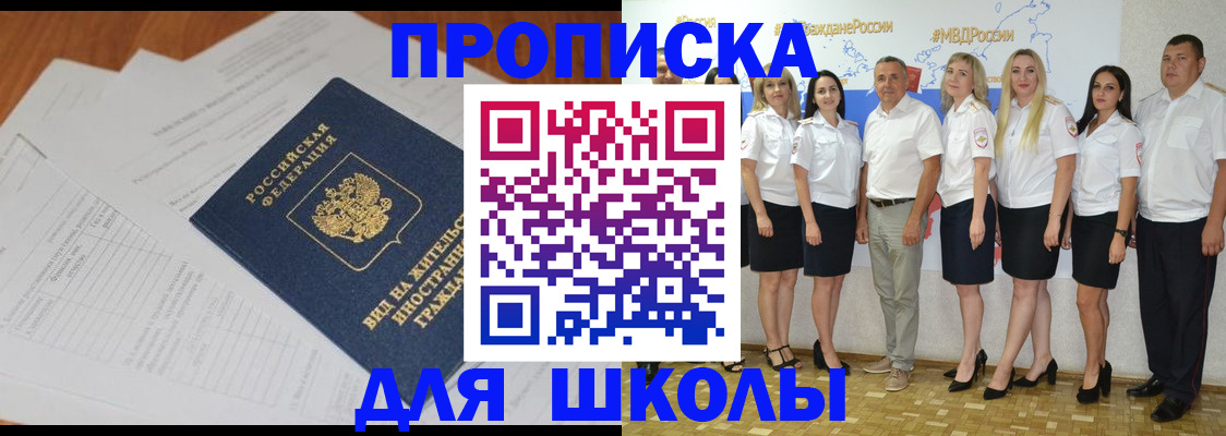 прописка иностранных граждан в Алатыре